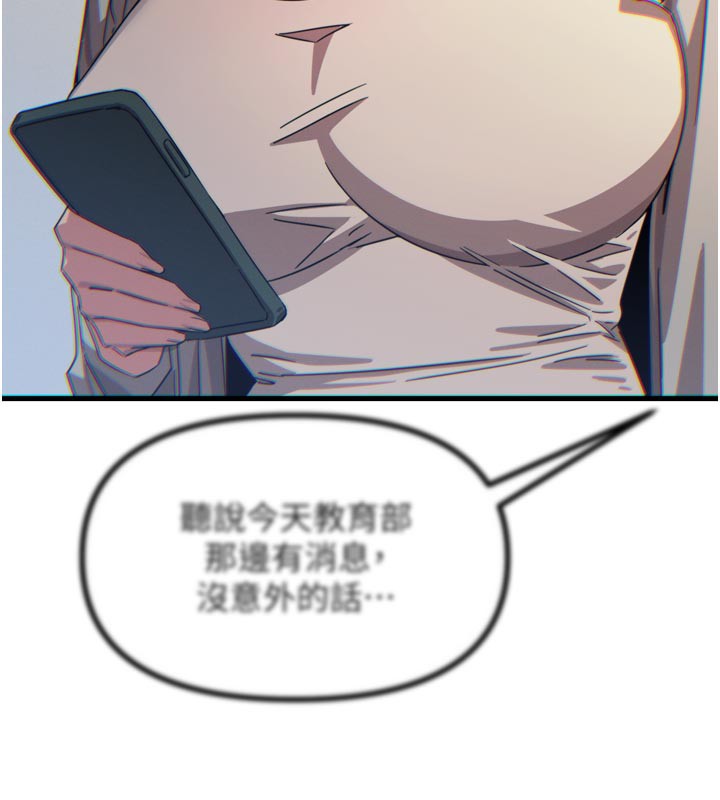 恶次人生第41話-開發後庭&hearts;