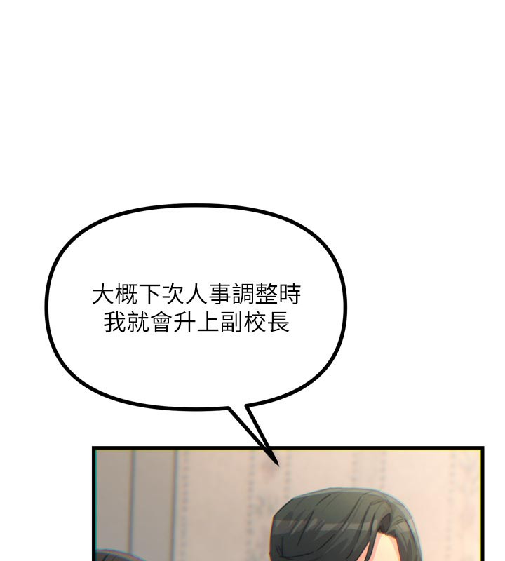 恶次人生第41話-開發後庭&hearts;