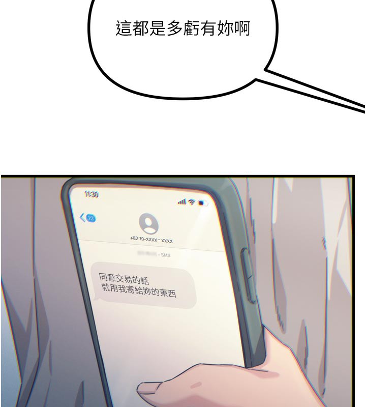 恶次人生第41話-開發後庭&hearts;