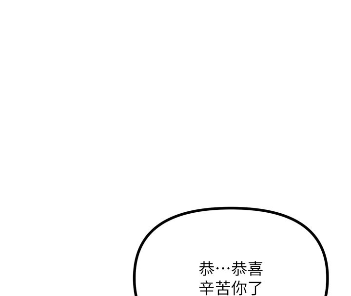 恶次人生第41話-開發後庭&hearts;