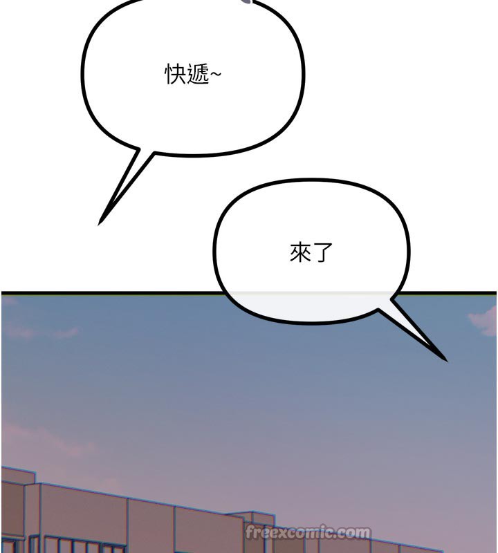 惡次人生第41話-開發後庭&hearts;