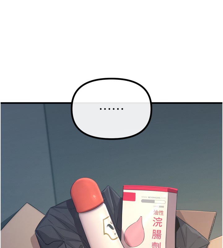 恶次人生第41話-開發後庭&hearts;