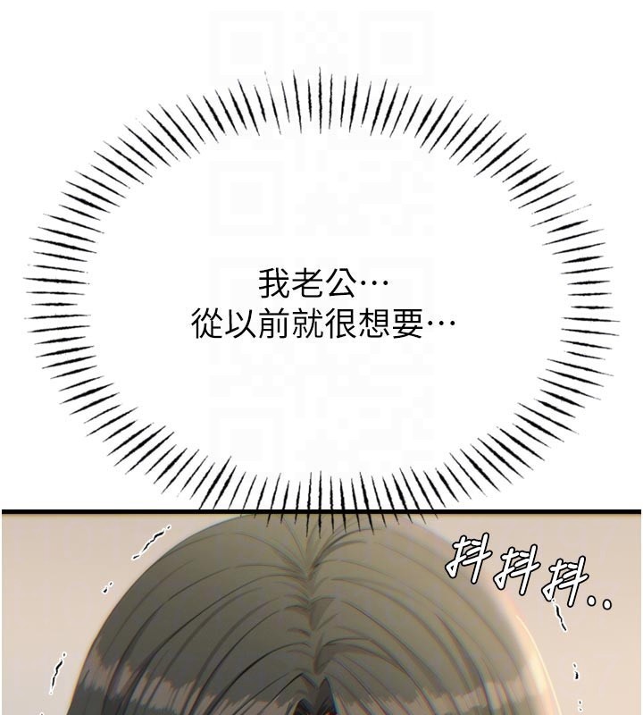 恶次人生第41話-開發後庭&hearts;