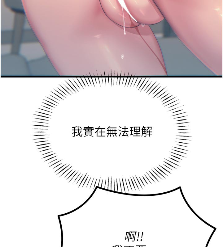 恶次人生第41話-開發後庭&hearts;