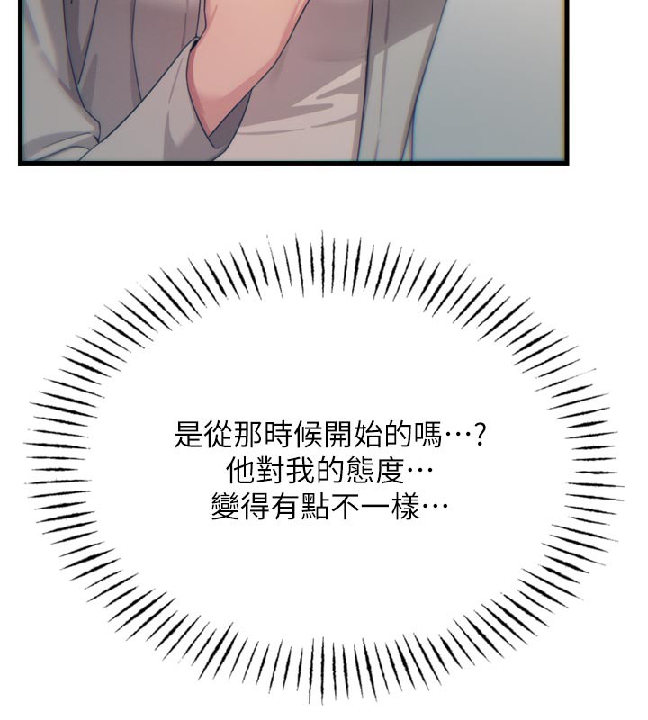 恶次人生第41話-開發後庭&hearts;