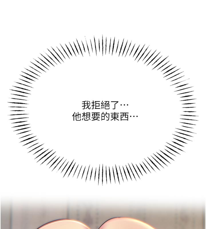 恶次人生第41話-開發後庭&hearts;