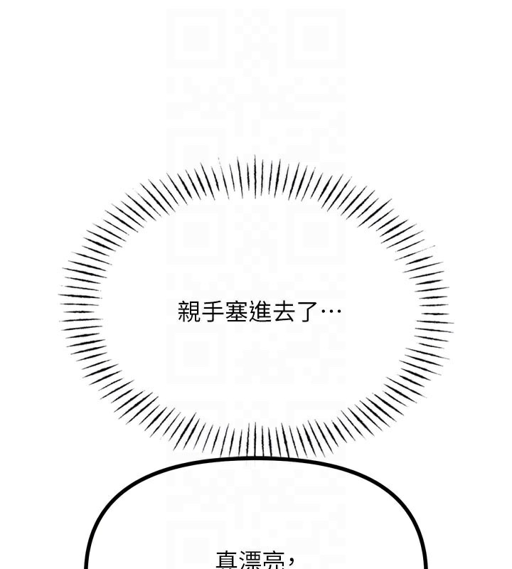 惡次人生第41話-開發後庭&hearts;