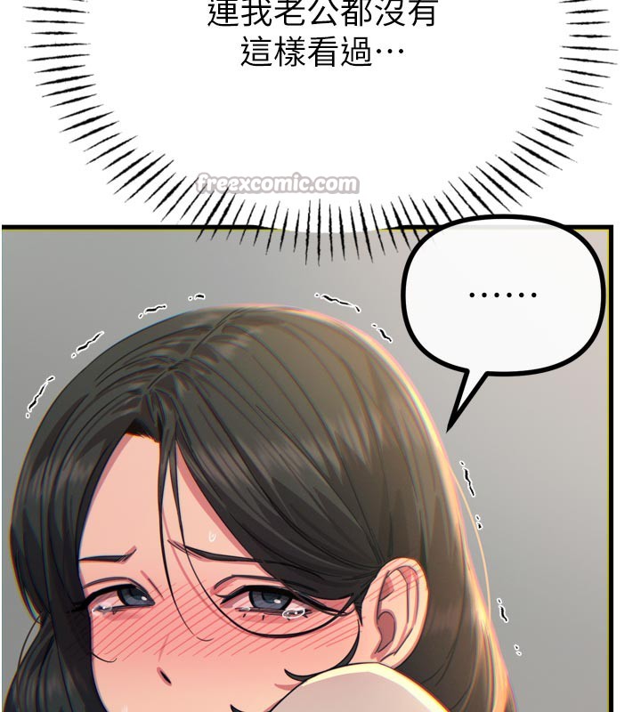 恶次人生第41話-開發後庭&hearts;