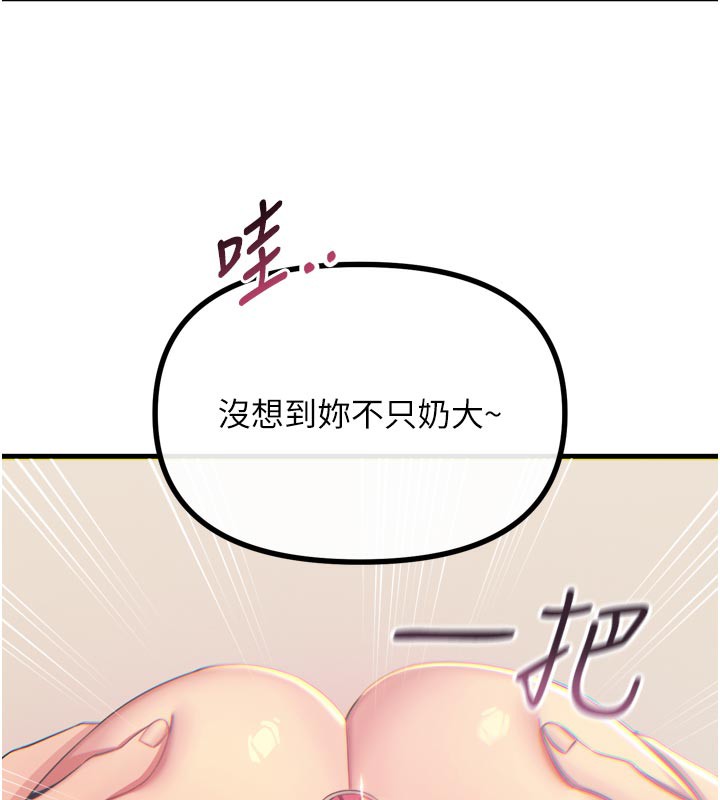 惡次人生第41話-開發後庭&hearts;