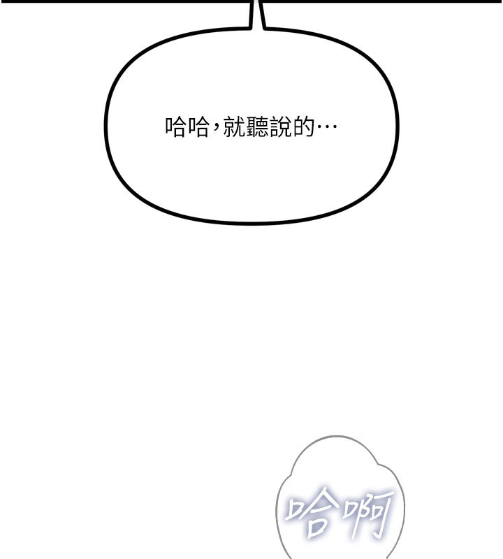 惡次人生第41話-開發後庭&hearts;