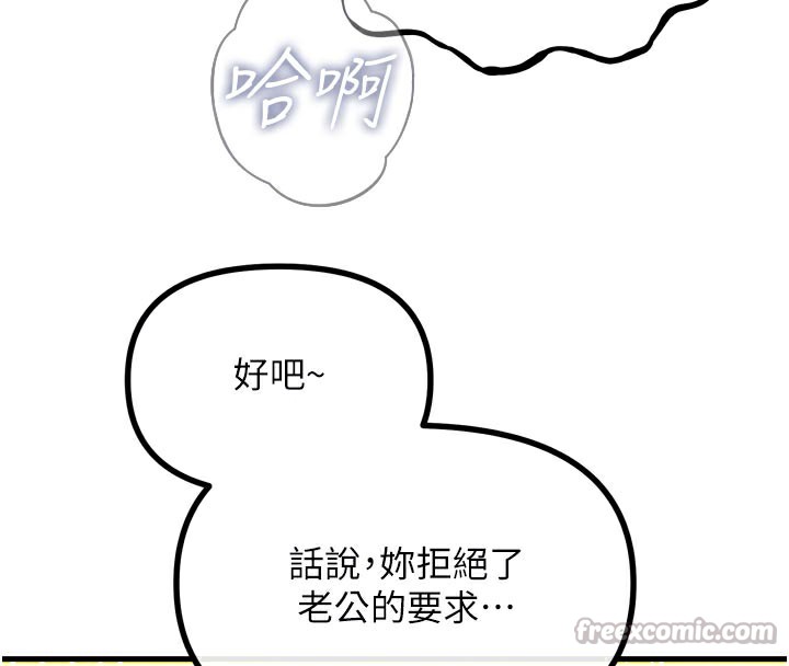 恶次人生第41話-開發後庭&hearts;