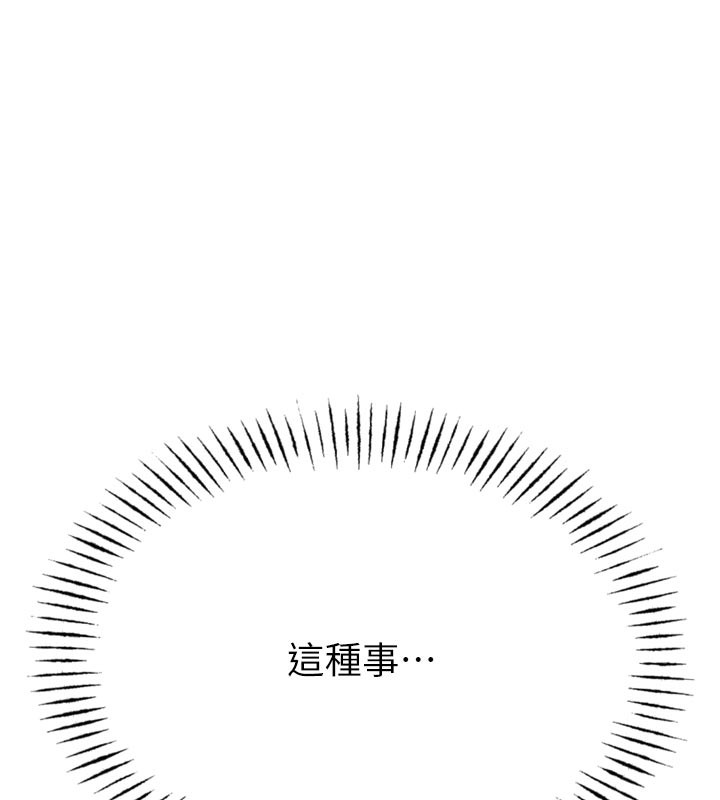 恶次人生第41話-開發後庭&hearts;