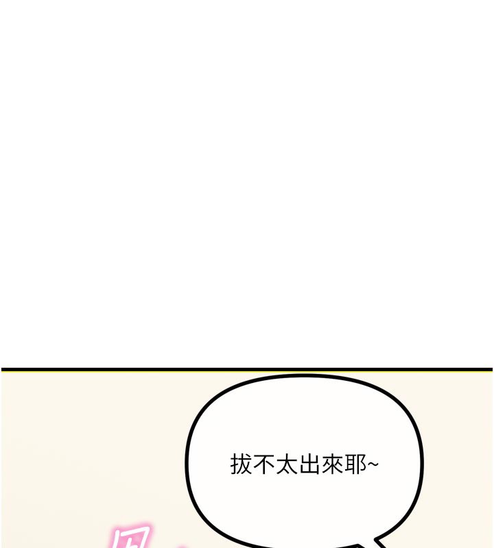 恶次人生第41話-開發後庭&hearts;