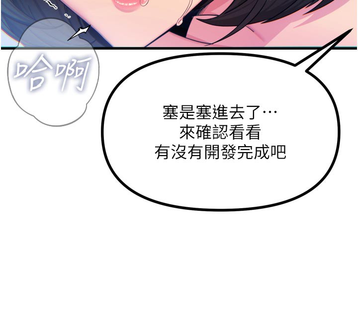 恶次人生第41話-開發後庭&hearts;