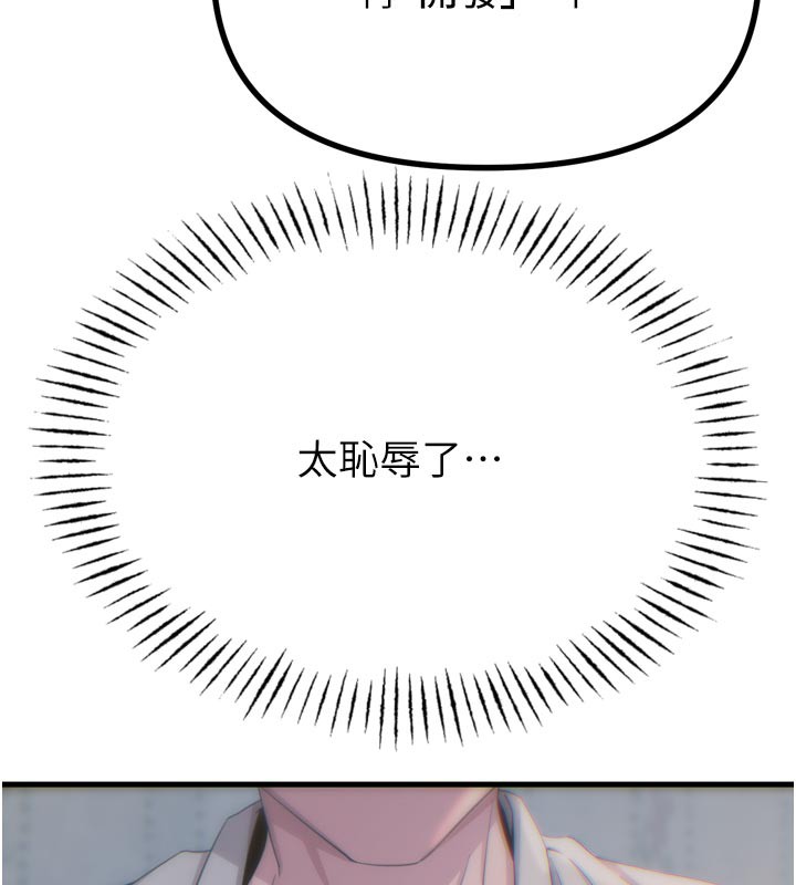 恶次人生第41話-開發後庭&hearts;