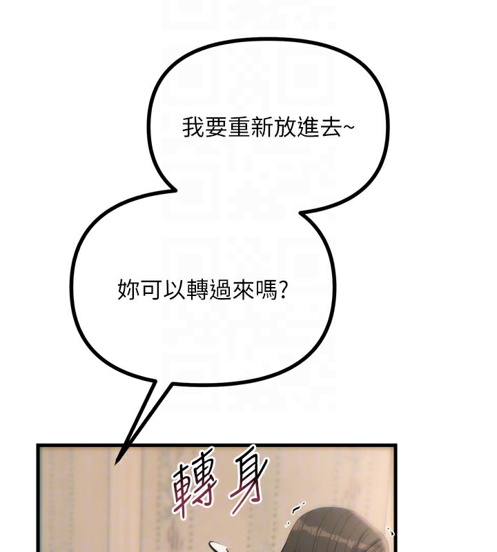 惡次人生第41話-開發後庭&hearts;