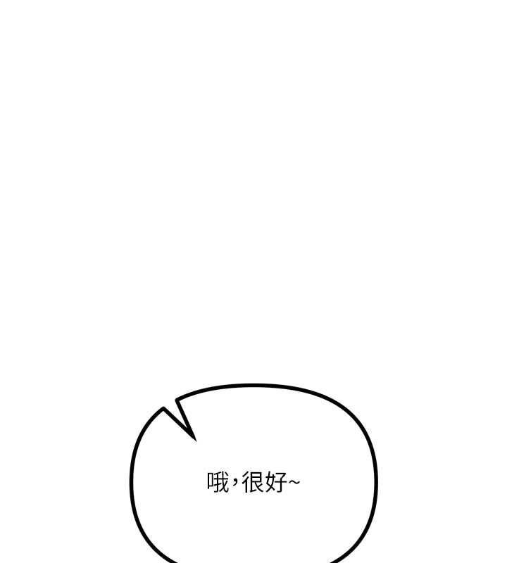 恶次人生第41話-開發後庭&hearts;