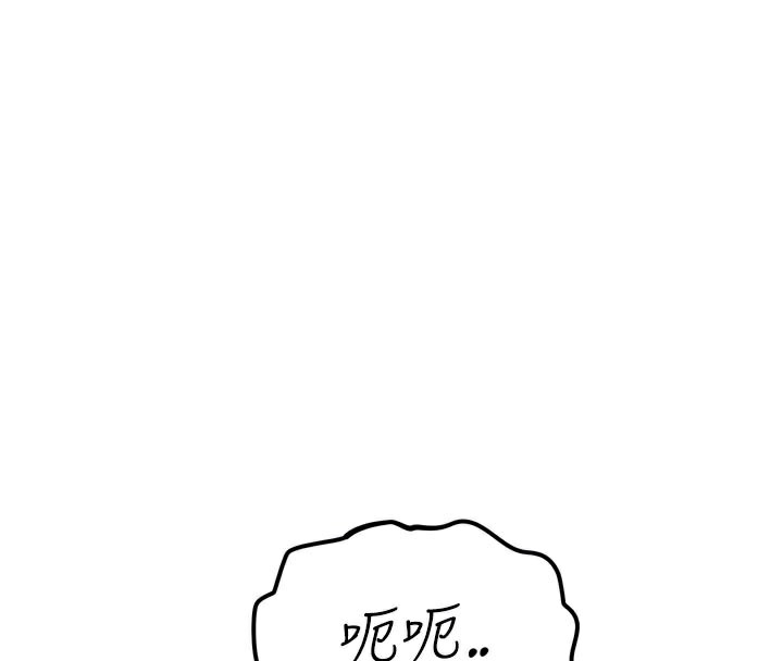 惡次人生第41話-開發後庭&hearts;