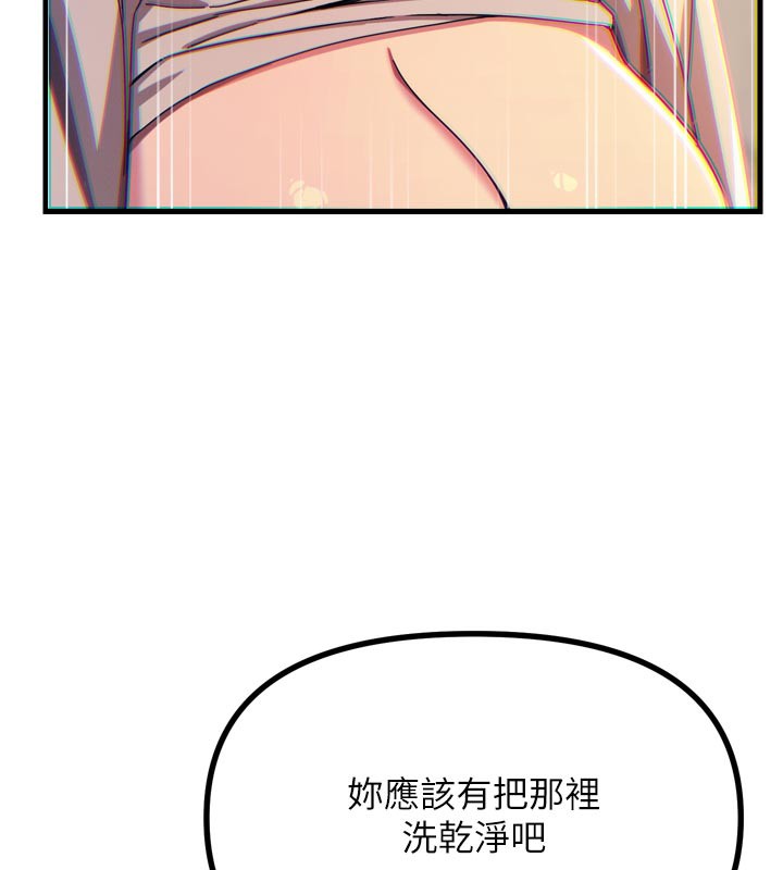 惡次人生第41話-開發後庭&hearts;