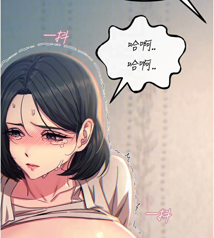 惡次人生第41話-開發後庭&hearts;