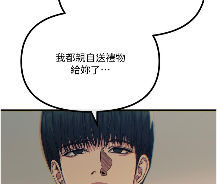 恶次人生第41話-開發後庭&hearts;