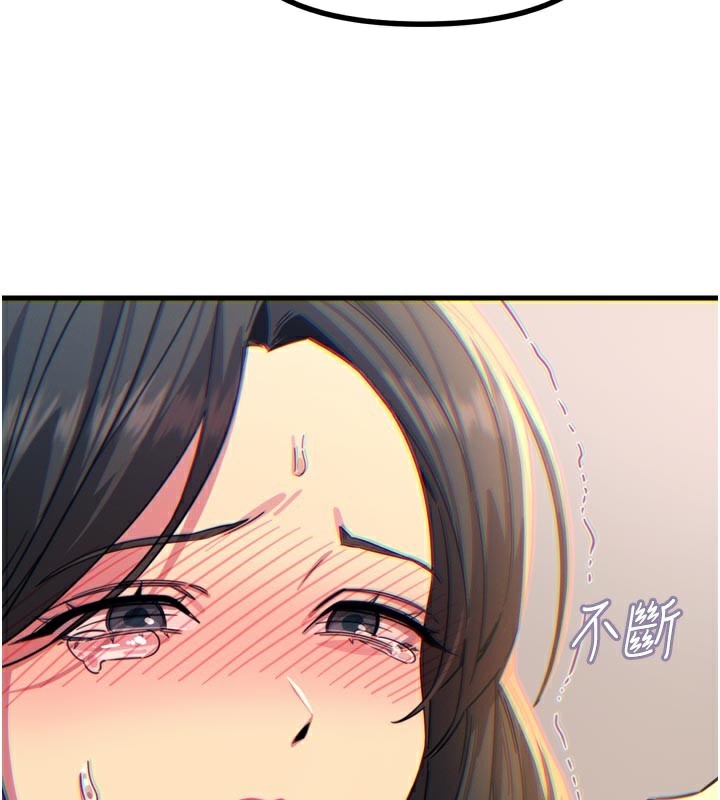 惡次人生第41話-開發後庭&hearts;