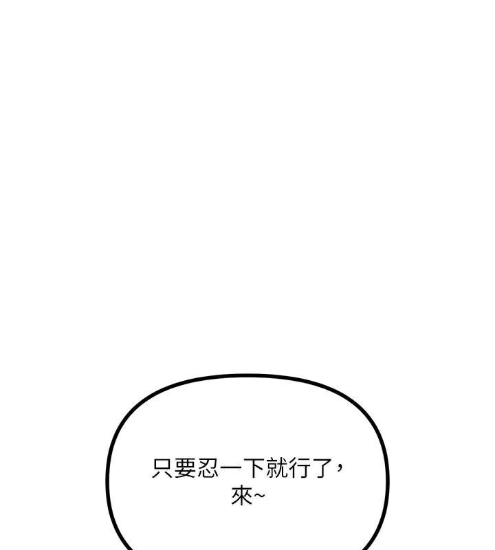 惡次人生第41話-開發後庭&hearts;