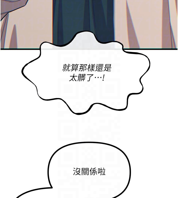 恶次人生第41話-開發後庭&hearts;