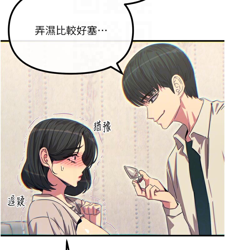 恶次人生第41話-開發後庭&hearts;