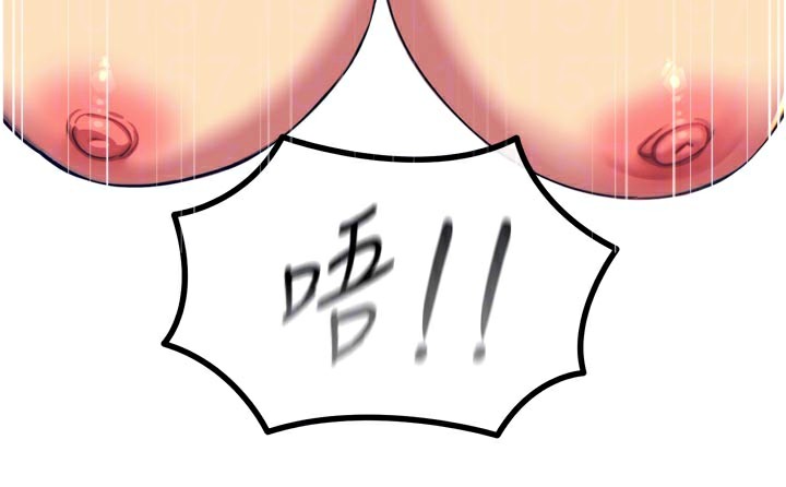 惡次人生第41話-開發後庭&hearts;