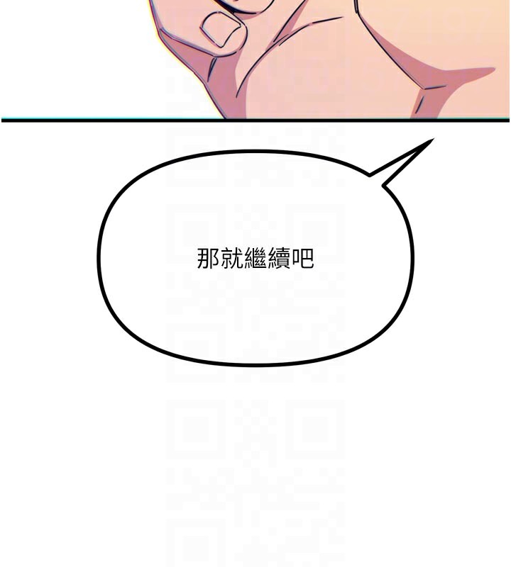 恶次人生第41話-開發後庭&hearts;