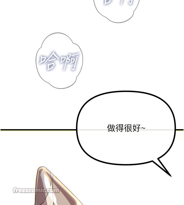 惡次人生第41話-開發後庭&hearts;