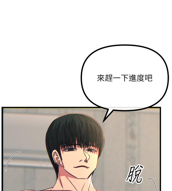 恶次人生第41話-開發後庭&hearts;