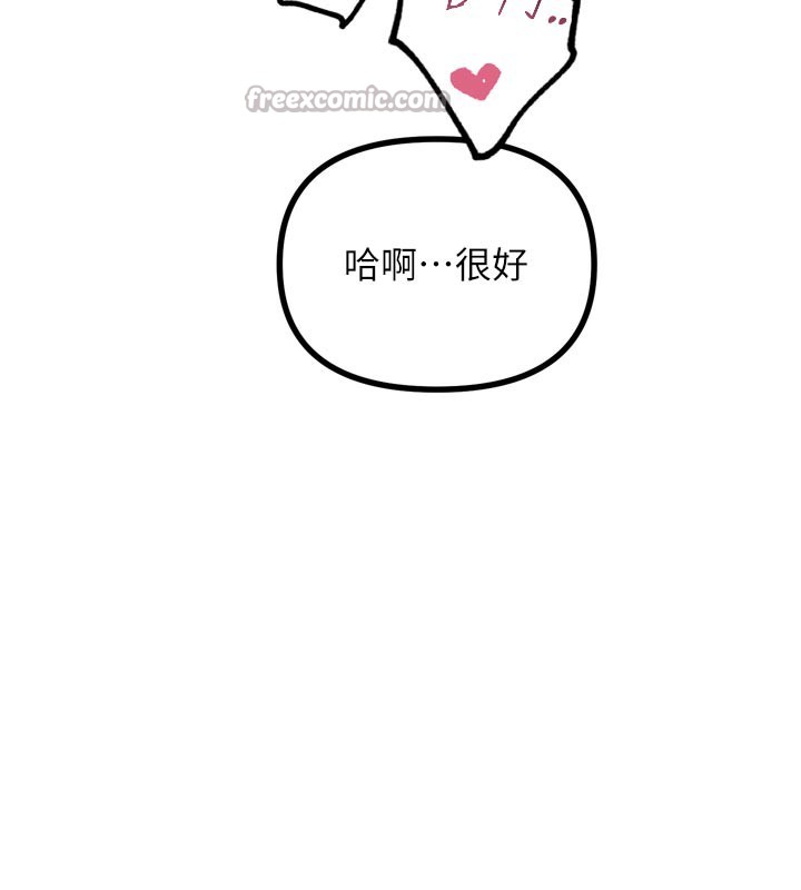 惡次人生第41話-開發後庭&hearts;