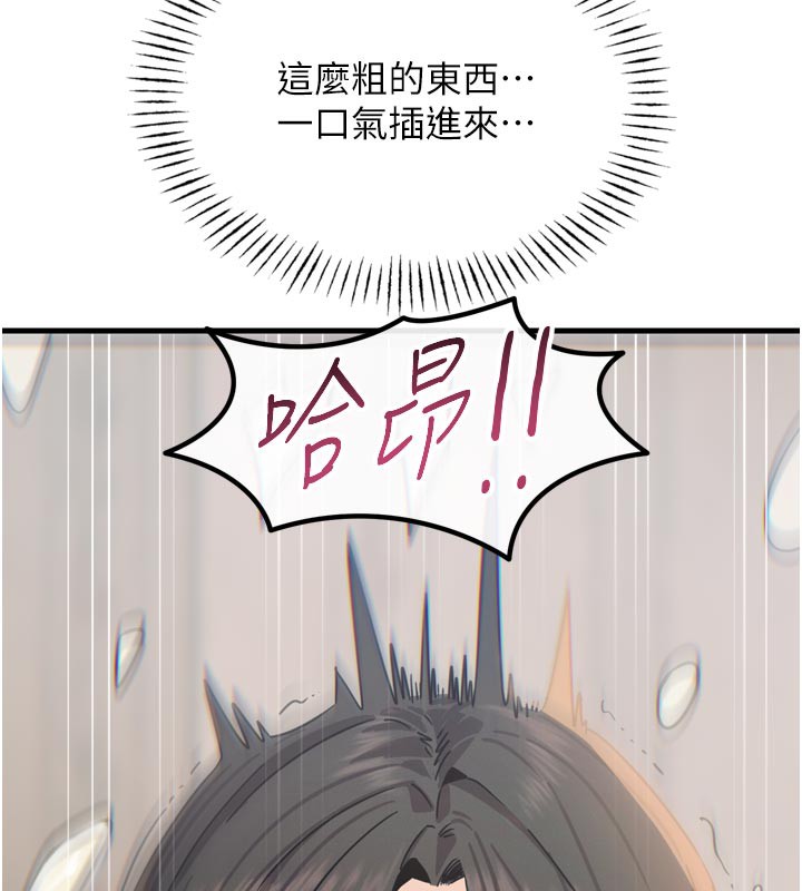 恶次人生第41話-開發後庭&hearts;