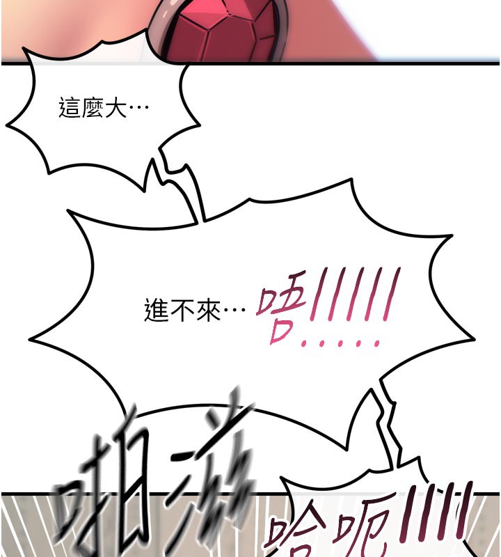 恶次人生第41話-開發後庭&hearts;