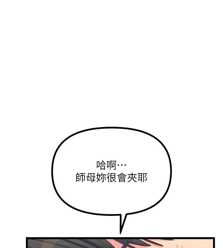 惡次人生第41話-開發後庭&hearts;