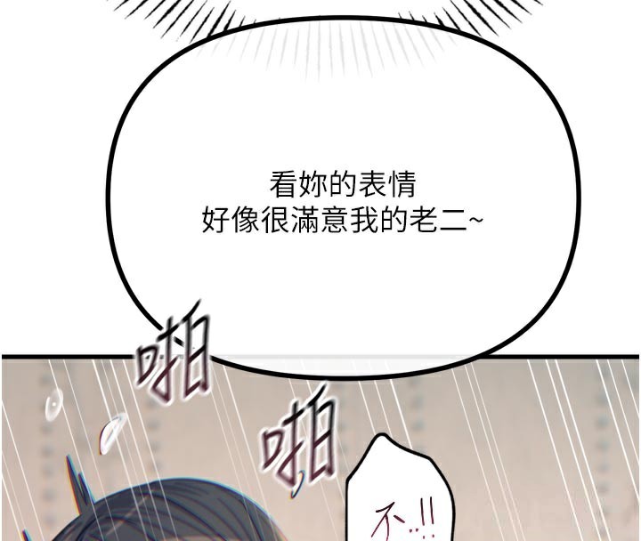 恶次人生第41話-開發後庭&hearts;