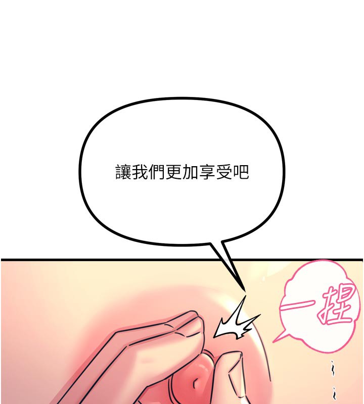 恶次人生第41話-開發後庭&hearts;