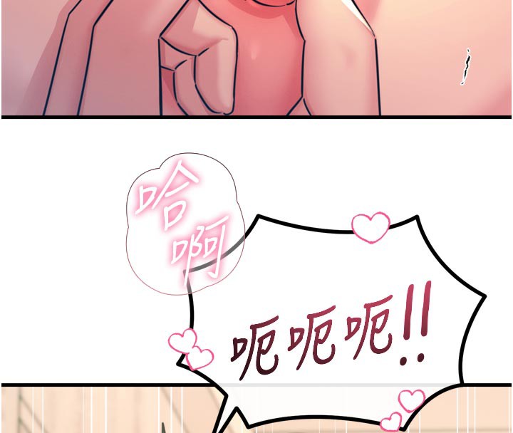 惡次人生第41話-開發後庭&hearts;