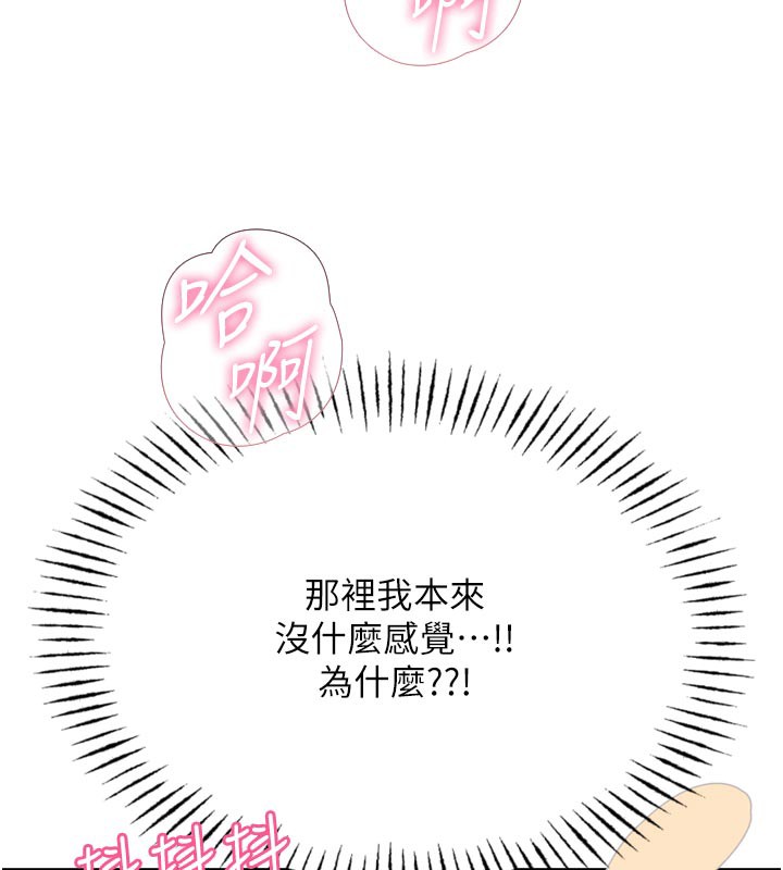 惡次人生第41話-開發後庭&hearts;