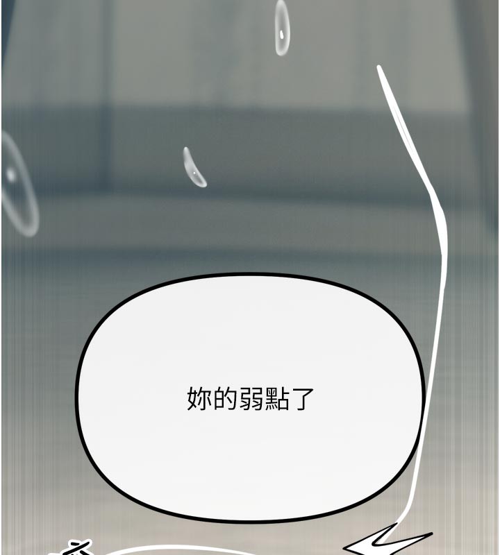 惡次人生第41話-開發後庭&hearts;