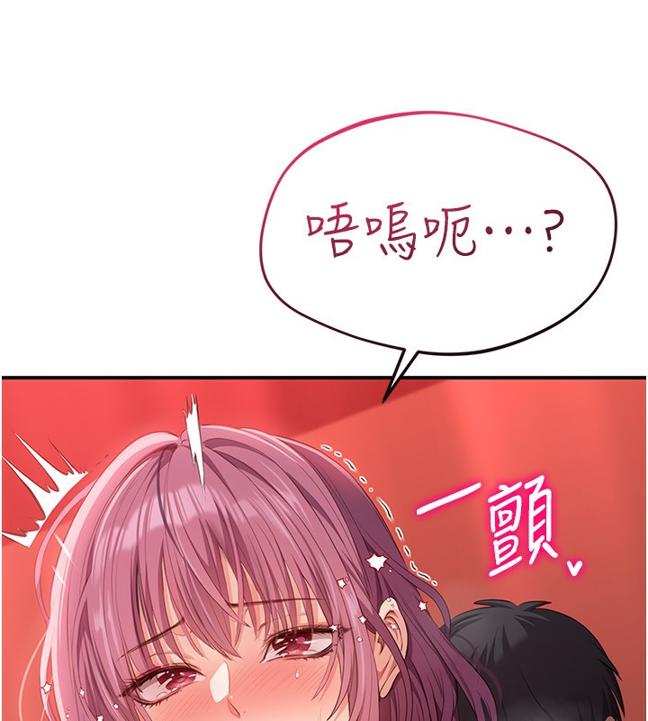 倒追遊戲第16話-前輩，妳也想要嗎?