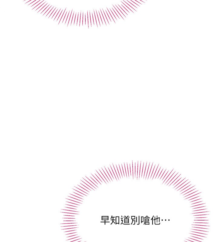 倒追遊戲第16話-前輩，妳也想要嗎?