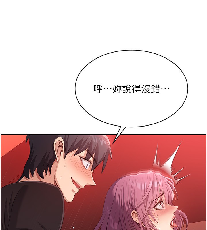 倒追遊戲第16話-前輩，妳也想要嗎?