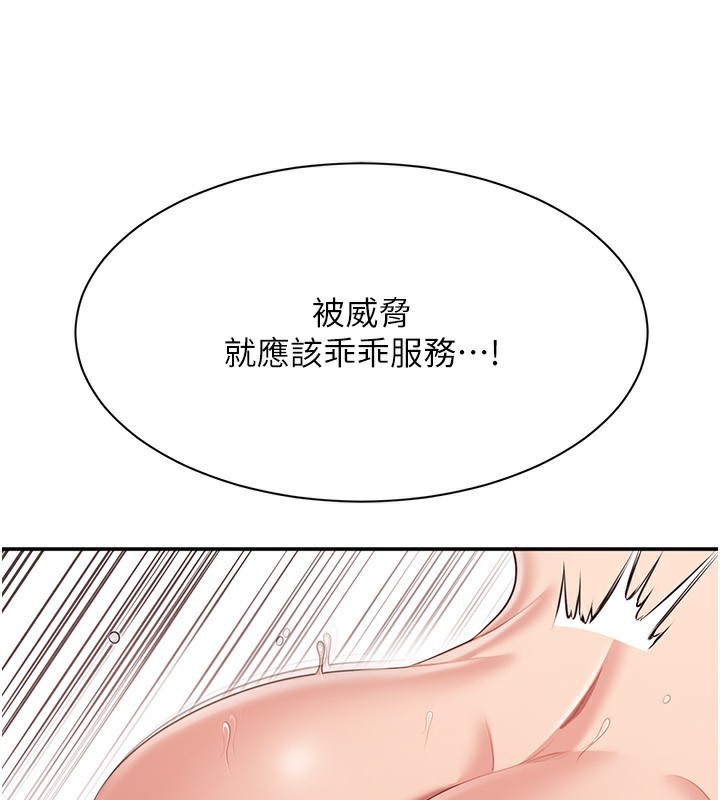 倒追游戏第16話-前輩，妳也想要嗎?