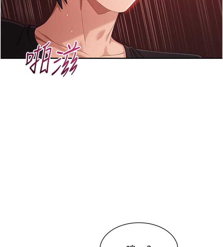 倒追遊戲第16話-前輩，妳也想要嗎?