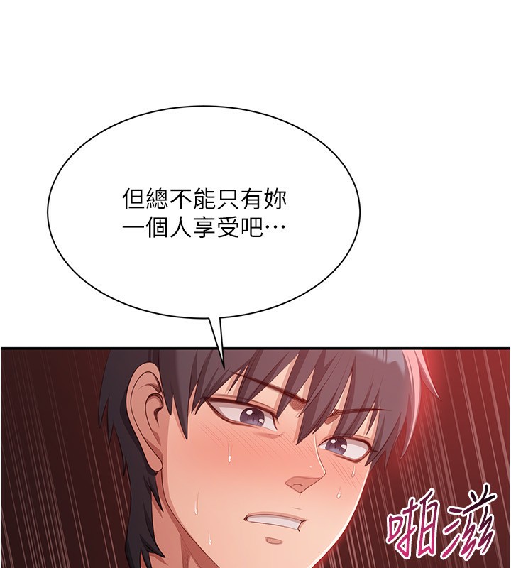 倒追游戏第16話-前輩，妳也想要嗎?