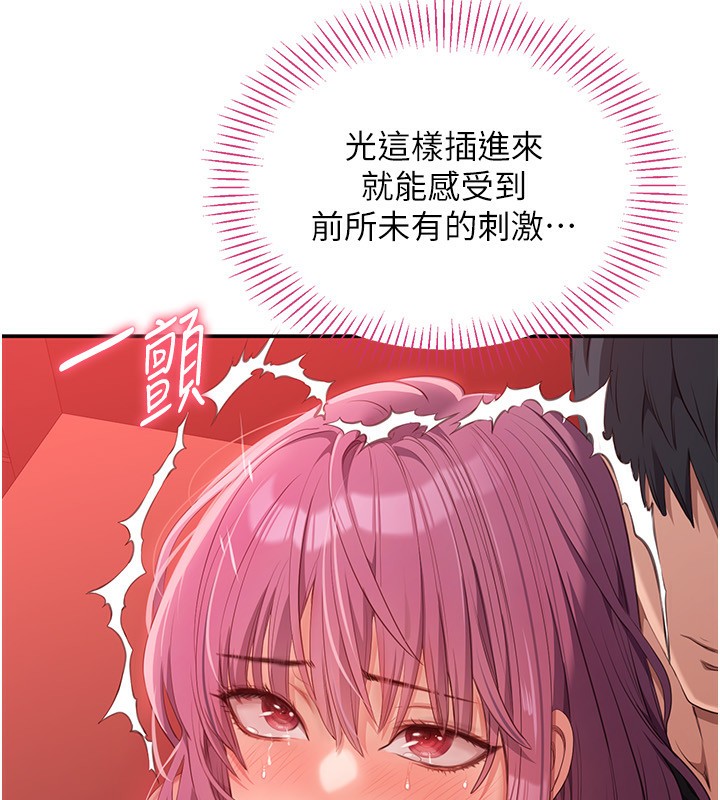 倒追游戏第16話-前輩，妳也想要嗎?