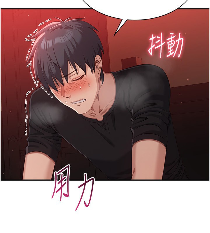 倒追遊戲第16話-前輩，妳也想要嗎?